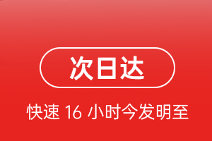 达州金垭机场快递航空货运 航空货运